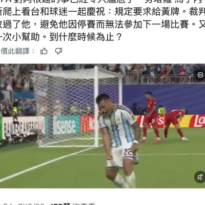 红牌争议，为何瑞士受质疑，劳塔罗却获宽容？