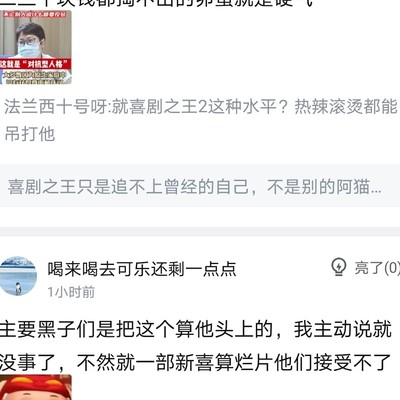 周星驰与贾玲，喜剧之王的票房启示