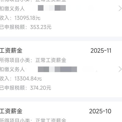迷茫的未来与25年收入