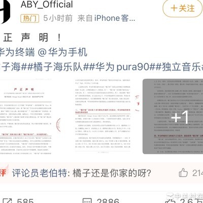 华为新品未发，侵权声明先火