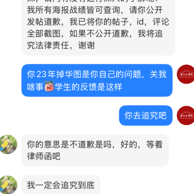 考公机构老师起诉风波