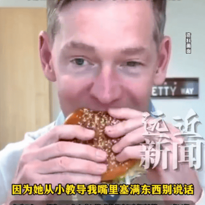 麦当劳CEO试吃被嘲，本人回应家教严