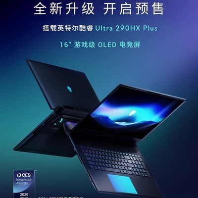 外星人AREA51 2026款发布