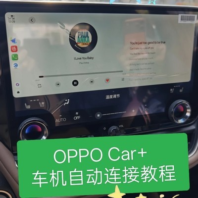 OPPO连接雷克萨斯车机指南