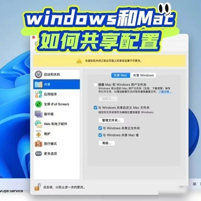 Mac用Parallels安装Win11