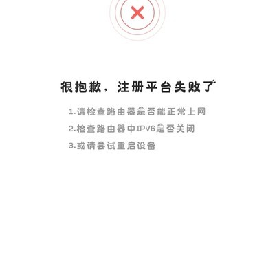 萤石监控注册简易解决法