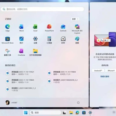 小米13无法连接Windows新功能