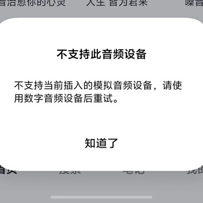 有线耳机转接新手机