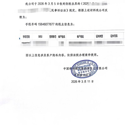 网暴溯源，手机号锁定施暴者