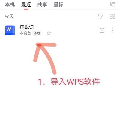 鸿蒙6.0 TXT文件听书方法