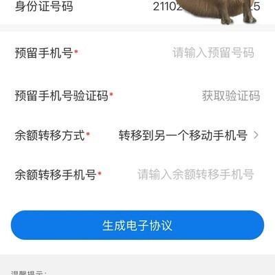 中国移动注销需同省号码