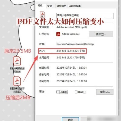 WPS隐藏PDF压缩技巧