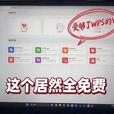 免费不限次PDF全能工具