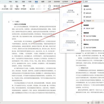 ABS底稿签字页合并