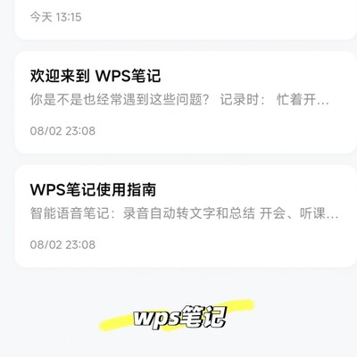 未命名笔记如何修改名称
