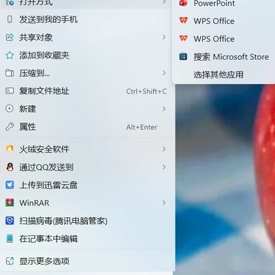 WPS右键菜单重复显示问题