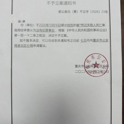 重庆幼童坠楼维权事件