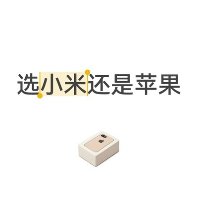 安卓与苹果如何选择