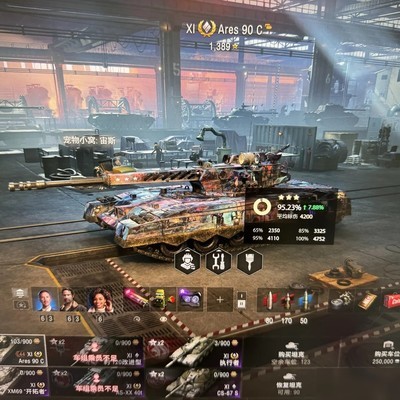 阿瑞斯90C走位制胜