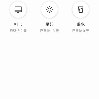 简约日常APP推荐