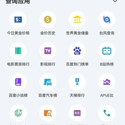 鸿蒙奇妙工具箱