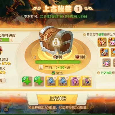 战神山出货真实性探讨
