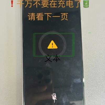 S23 Ultra充电叹号处理指南