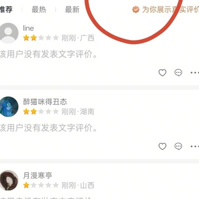 功夫女足抖音付费引争议
