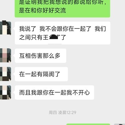 老婆外地工作提出离婚，聊天记录曝光