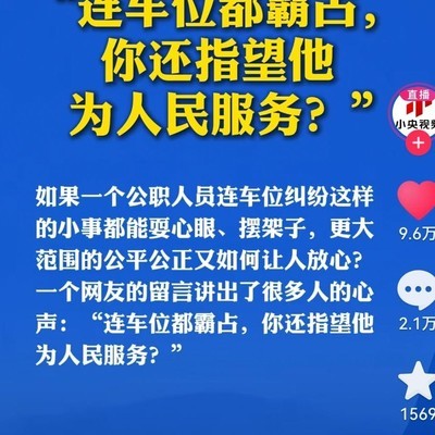 央妈点出社会问题关键