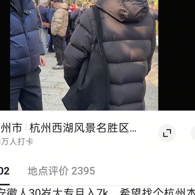 男女择偶自信心差异