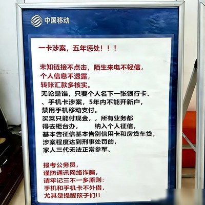 一卡涉案五年受限