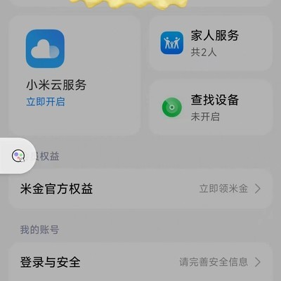 小米与苹果设备互联失败