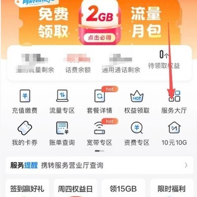 流量卡销户指南