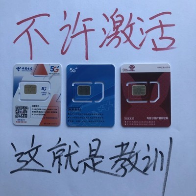 流量卡避坑指南