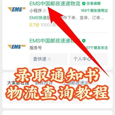 录取通知书明日送达