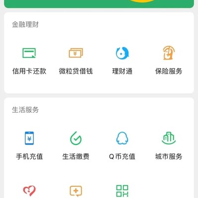 微信转账对象姓名确认方法