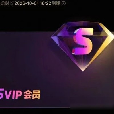 优酷SVIP共享套餐