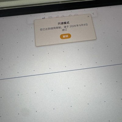 Notability永久会员失效问题