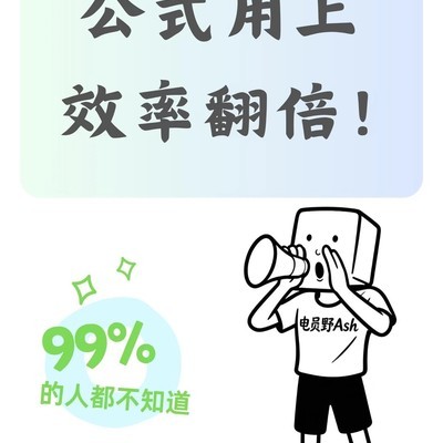 WPS Excel文本提取公式
