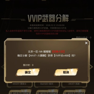 火麒麟分解再领新枪