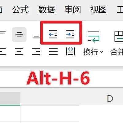 WPS表格缩进快捷键