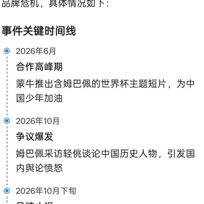 皇马新死人传闻真伪