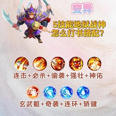 4力1体均衡战神搭配