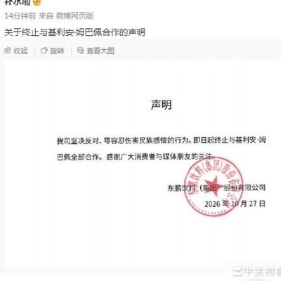足球补水提醒