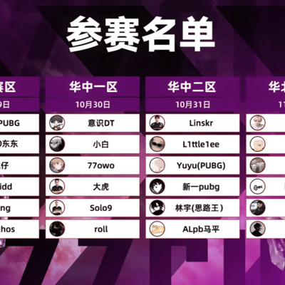 沫子杯，纯粹电竞，拒绝流量
