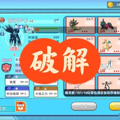 精灵战斗装备全解锁