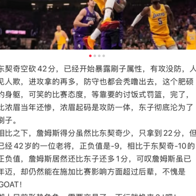 徐静雨篮球观点引发热议
