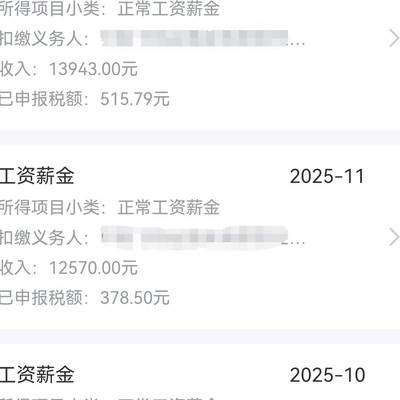 央企普通员工收入变化