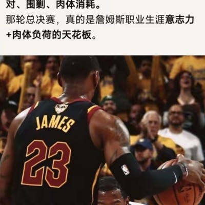 伦纳德窘境揭示詹姆斯当年挑战